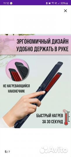 Плойка гофре
