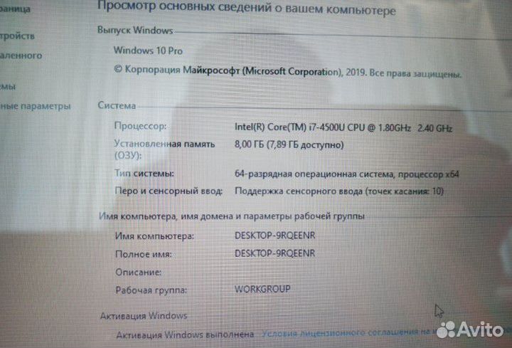 Игровая мощь I7 4500 GT 740 Сенсорный 1тб