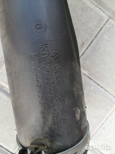 Патрубок Воздушный Пассат Б6 1.9 тди 1K0129654AD