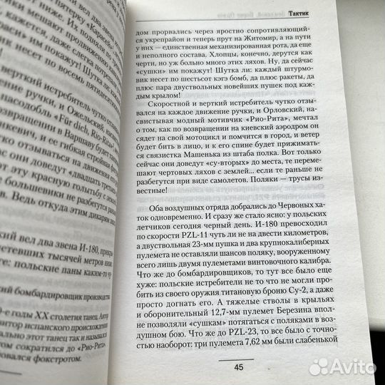 Тактик Андрей Земляной