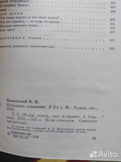 Художественная литература. Классика