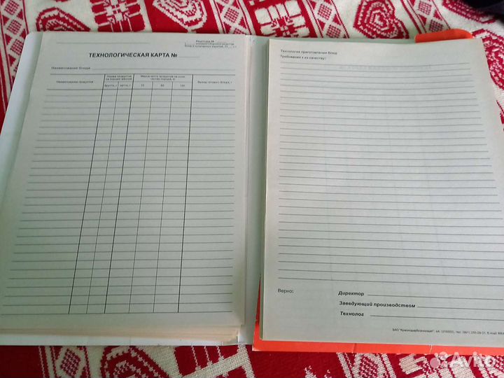 Технологические карты