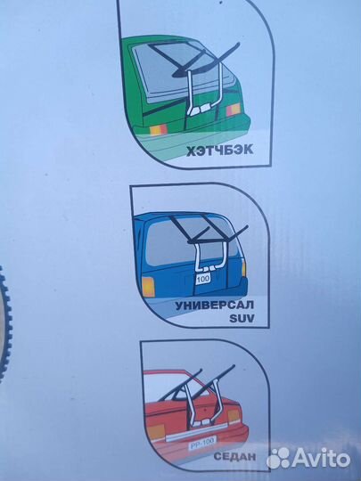 Крепление для велосипедов