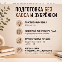 Репетитор по математике, Москва