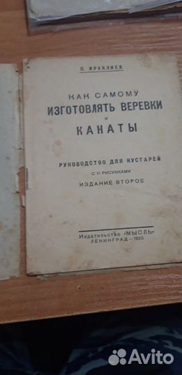 Антикварные книги