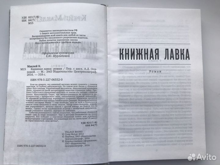 Книжная лавка