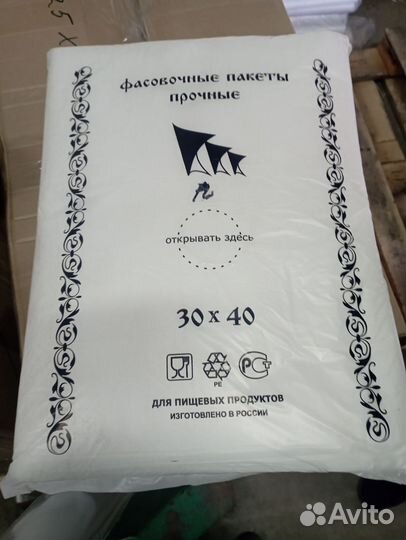 Пакеты фасовочные прочные