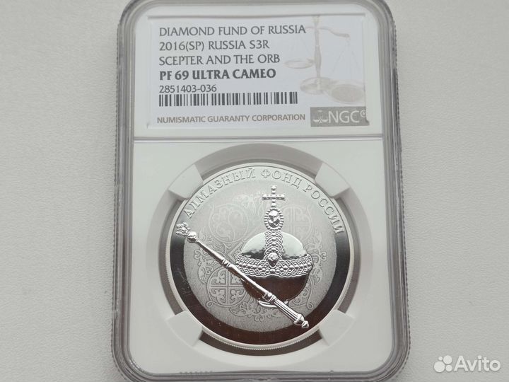 3 рубля Алмазный фонд 