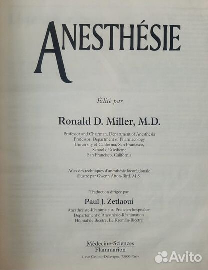 Книга по анестезиологии и реанимации