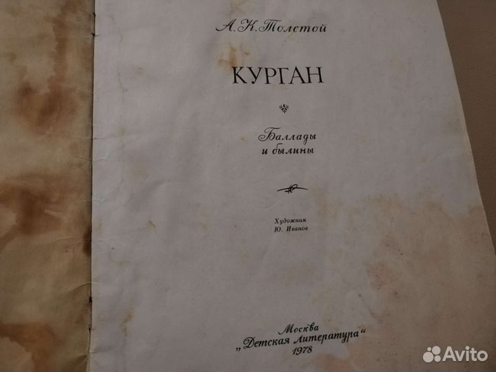 Книга детская