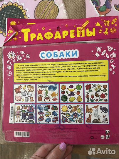 Трафареты для рисования