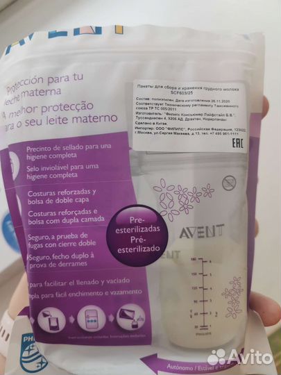 Пакеты для грудного молока avent