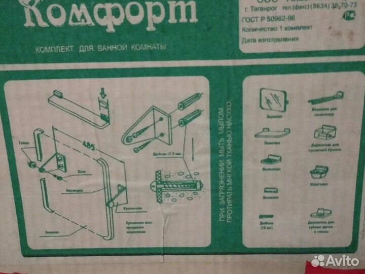 Набор комплект для ванной комнаты новый