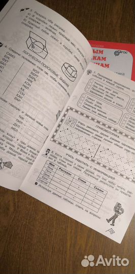 Юным умникам и умницам 2 класс новые