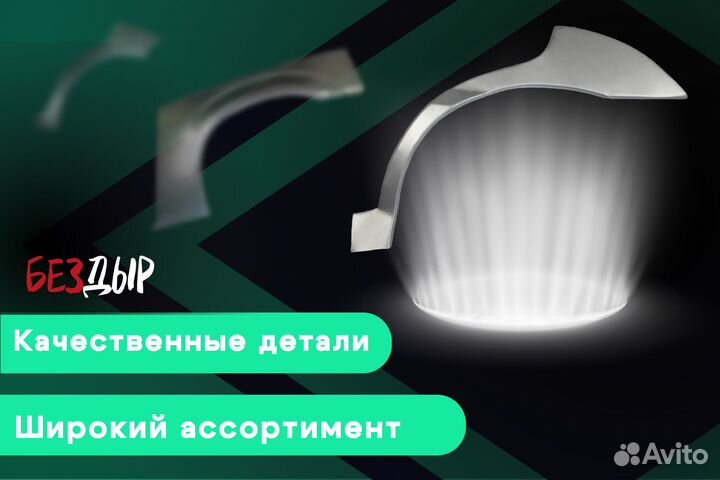 Кузовная арка Volkswagen Golf 5 левая