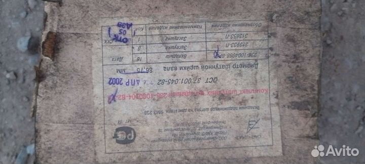 Вкладыши ямз 238 236 ЗИЛ 131 колодки накладки краз