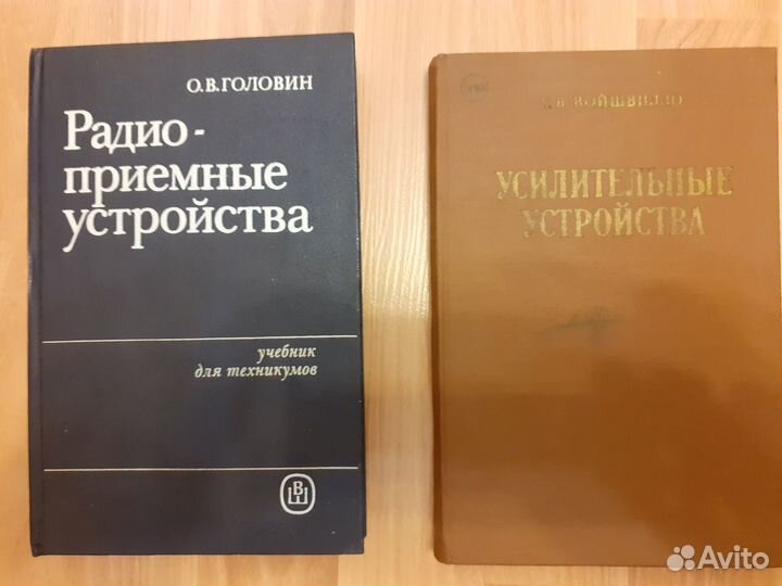Книги для радиолюбителей. Цена за все книги