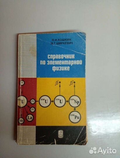 Физика 10-11 класс