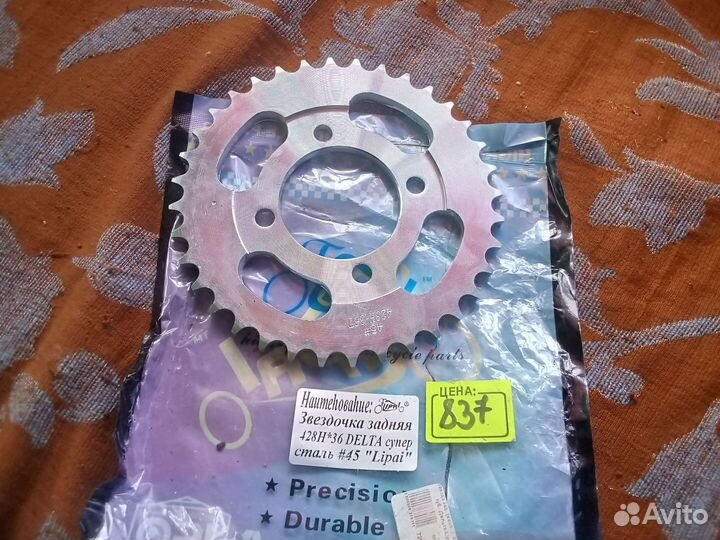 Продам мопед