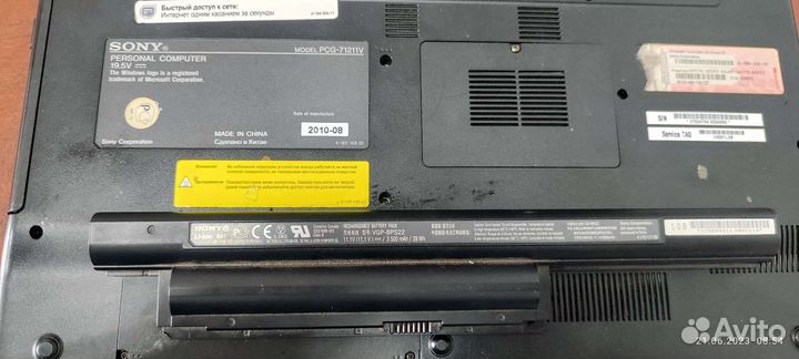 Ноутбук на запчасти Sony vaio PCG-71211V