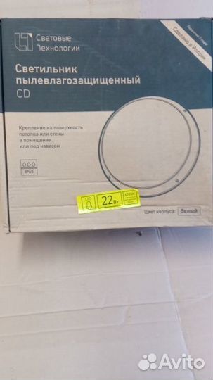 Светодиодный светильник промышленный