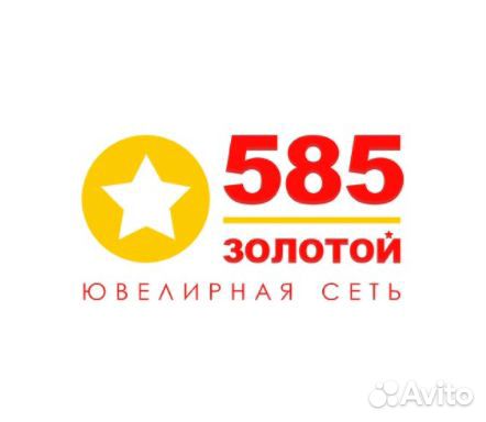 Продавец-консультант ювелирных украшений