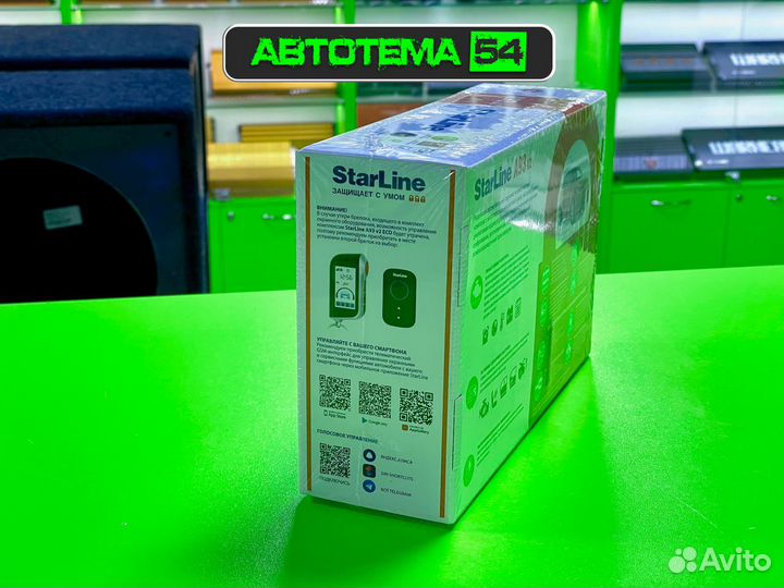 Сигнализация StarLine A93 ECO v2