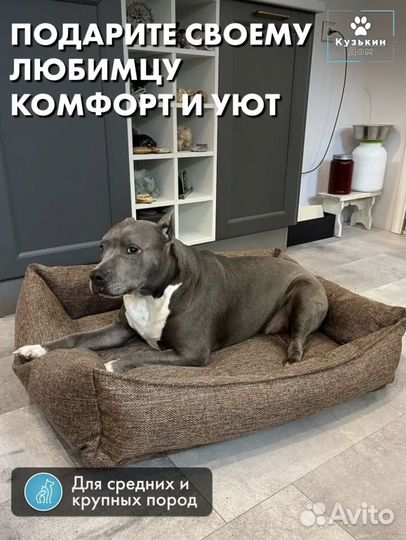 Лежак для животных