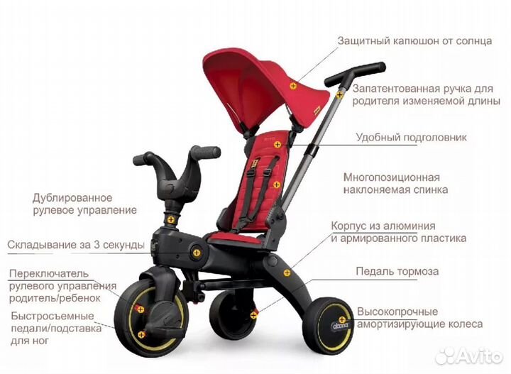 Велосипед luxmom s7