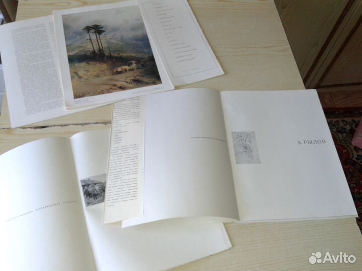 Репродукции в альбоме. Пластов. Рылов. Васильев