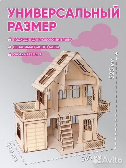 Кукольный домик новый