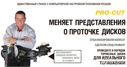 Проточка тормозных дисков без снятия Белореченске