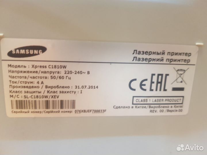 Принтер xpress c1810w