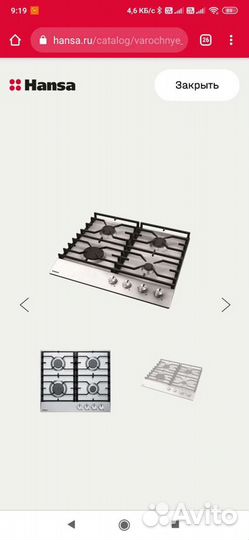Газовая варочная поверхность Hansa bhgi61039