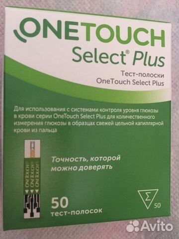Тест полоски OneTouch Select Plus купить в Москве | Личные вещи | Авито