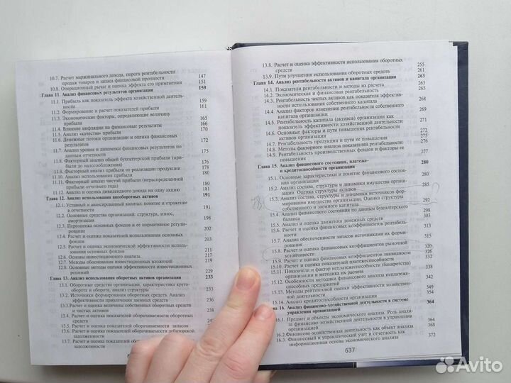 Учебные пособия. Фин.анализ.Бух. Учет