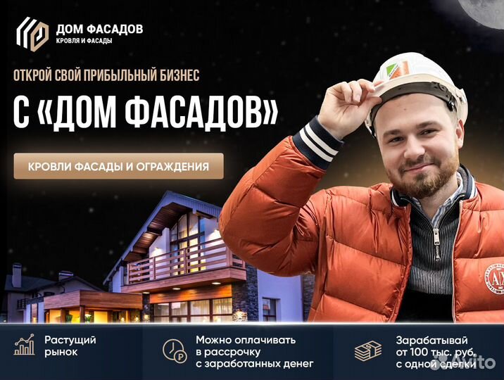 Начни бизнес с федеральным брендом