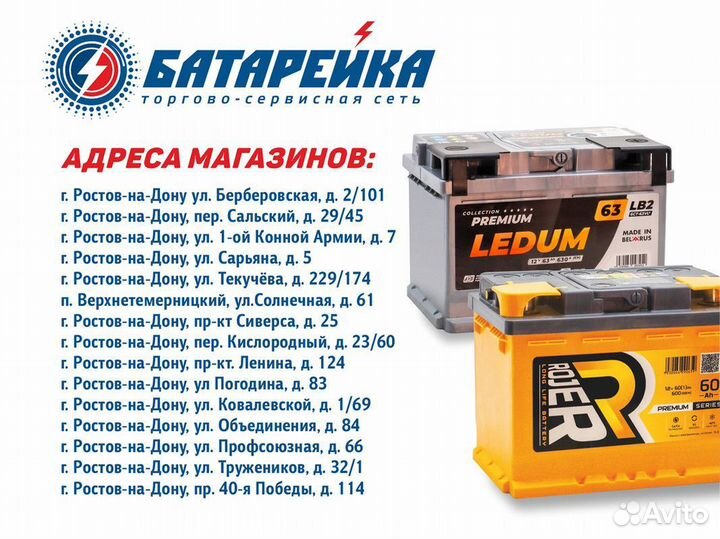 Аккумулятор ledum Premium asia 6ст-60 оп