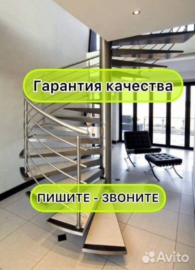 Перила из нержавеющей стали