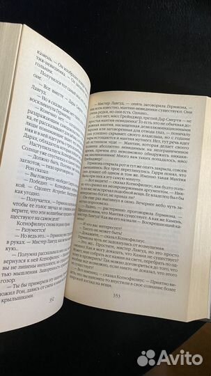 Гарри поттер и дары смерти росмэн