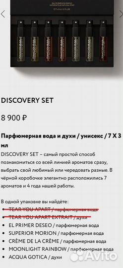 Fakoshima discovery set. 3 ml