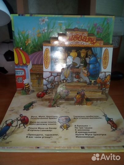 Редкие детские книжки-панорамы,раскладушки,театр