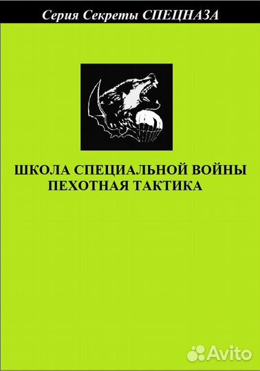 Серия Секреты Спецназа с 61 по 70