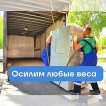 Услуги грузчиков переезды вывоз мусора такелаж, Троицк