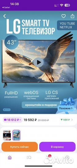 Телевизор lg SMART tv 43 дюйма