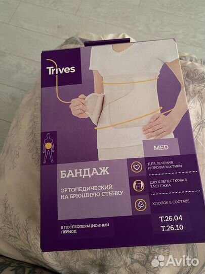 Бандаж для беременных и после родов