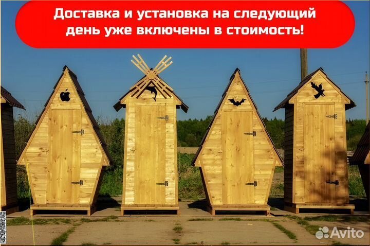 Уличный туалет ART133