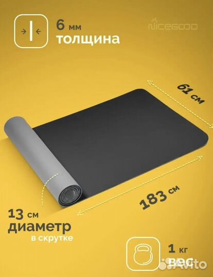 Коврик для фитнеса б/у