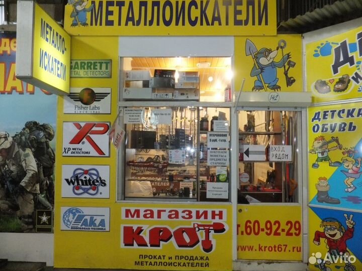 Металлоискатель Minelab Go-Find 11 в Смоленске