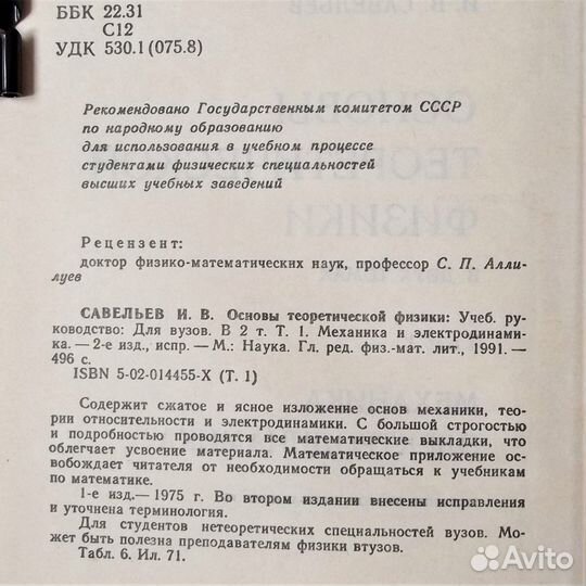 Физика. Сборники вопросов и задач